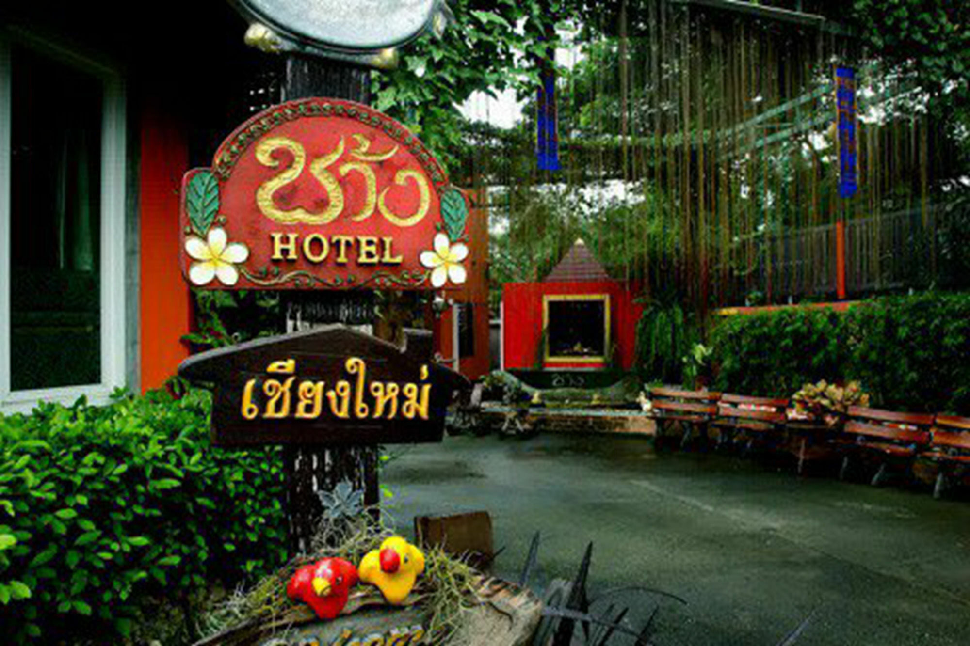 Chang Hotel Chiang Mai Eksteriør billede